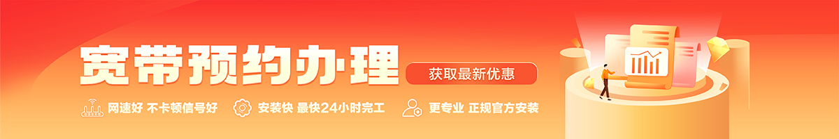 昂昂溪宽带在线办理入口